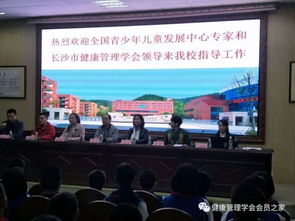 四場全國青少年食品安全宣傳講座走進長沙中小學