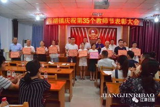 謝謝您,老師 江津人民感恩有您