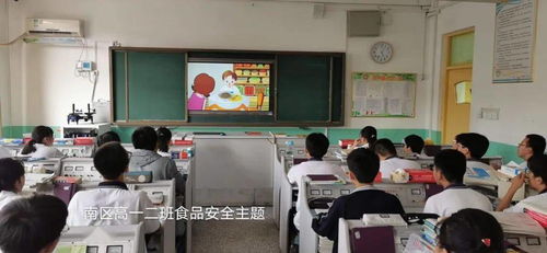 臨清一中開展安全教育主題班會系列 三 中學生食品安全教育