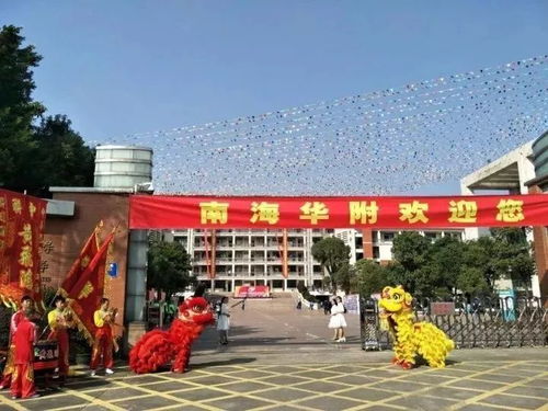 佛山有11家高中入選2018年精品高中創建學校 為你的母校打call吧