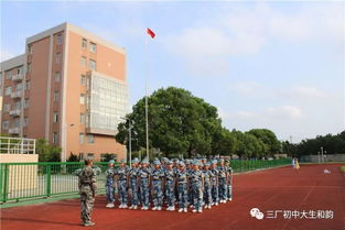 三廠初中2019級新生入學儀式暨軍政訓練閉營