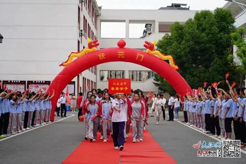 金溪實驗中學舉行初三年級畢業典禮 圖
