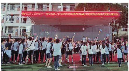 考前心理減壓賦能 放松身心從容應考