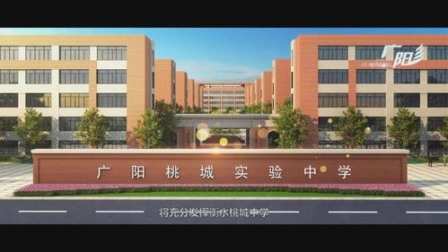 廊坊這兩所小學一所中學明年6月完工,位置圖來了 北京101中學分校新進展