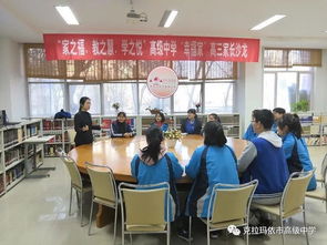 高級(jí)中學(xué)幸福小講堂之奇妙的食品添加劑