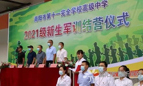 南陽(yáng)市十一全高級(jí)中學(xué) 精益求精辦精品教育 成就師生詩(shī)意幸福人生