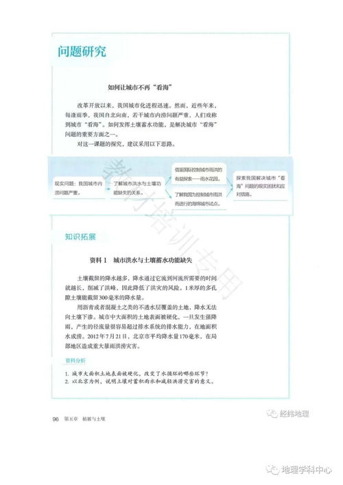 2019新人教版高中地理必修一電子課本 高清pdf版